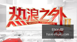 高铁站偶遇,大奖,男子候车时,Ebpay支付官网,Ebpay支付,支付解决方案,实时价格比较,网上付款,安全交易,便捷支付,电商支持