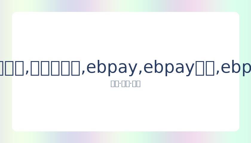 费德勒抵制,无观众赛事,遭猛烈批评,ebpay,ebpay钱包,ebpay钱包官网下载