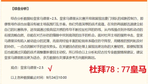 2026独家电商支持：沙特豪门瞄准巴萨36岁传奇球星